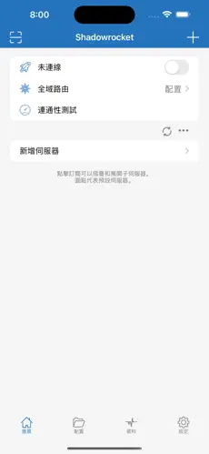 梯子加速器pc版下载android下载效果预览图