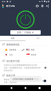 老王上网科学工具下载android下载效果预览图